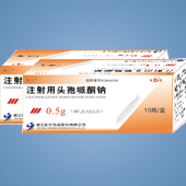 点击放大 哌宁 注射用头孢哌酮钠