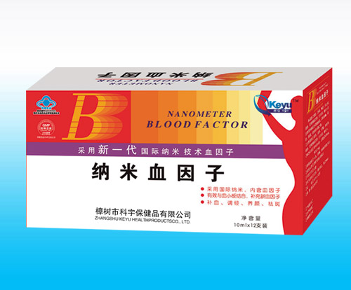 纳米血因子口服液 