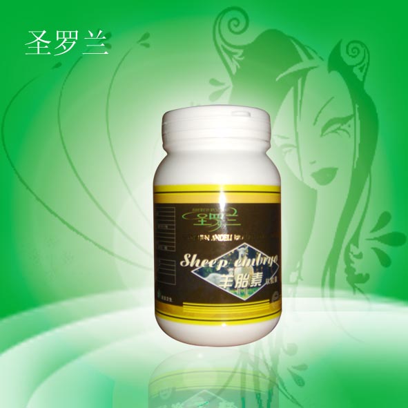 点击放大 圣罗兰羊胎素