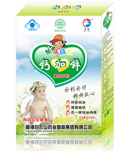 点击放大 钙加锌