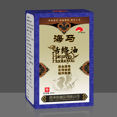 海马活络油 