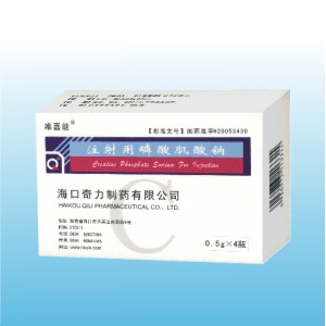 唯嘉能 注射用磷酸肌酸钠