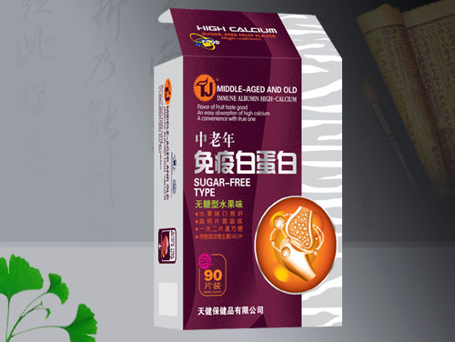 点击放大 中老年免疫白蛋白