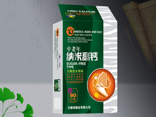 中老年纳米高钙 