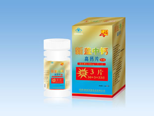 金装版新盖中钙高钙片 