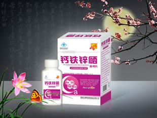 钙铁锌硒高钙片 