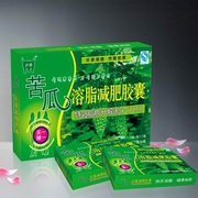 苦瓜溶脂减肥胶囊 