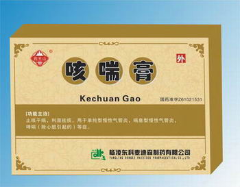 点击放大 咳喘膏 咳喘膏