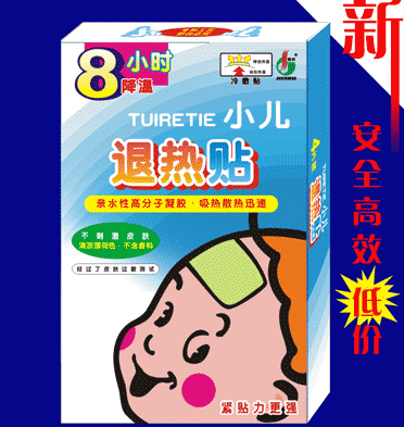 点击放大 小儿退热贴 招商