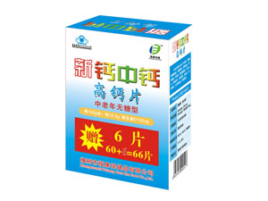 新高钙片中老年低糖型高钙片 
