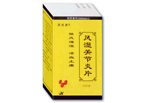 点击放大 风湿关节炎片 风湿关节炎片