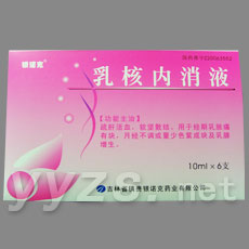 点击放大 银诺克 乳核内消液