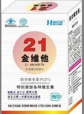 21金维他 