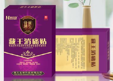 点击放大 骨质增生消痛贴