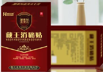 腰椎间盘突出消痛贴 
