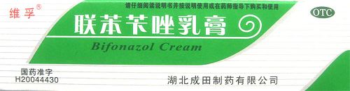 点击放大 联苯苄唑乳膏
