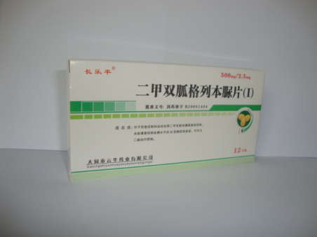 点击放大 二甲双胍格列本脲片(Ⅰ)