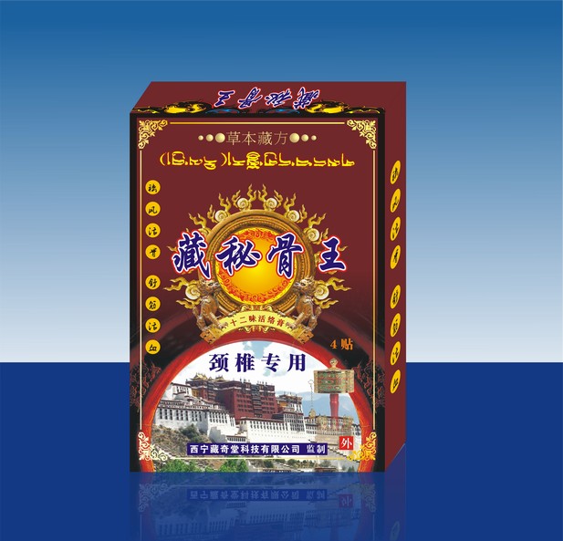 藏秘骨王十二味活络膏（颈椎专用） 藏秘骨王十二味活络膏