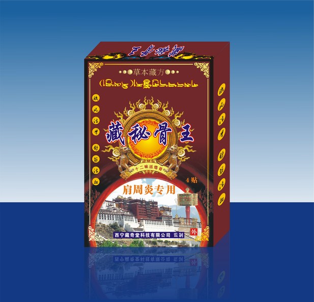点击放大 藏秘骨王十二味活络膏(肩周炎专用) 藏秘骨王十二味活络膏