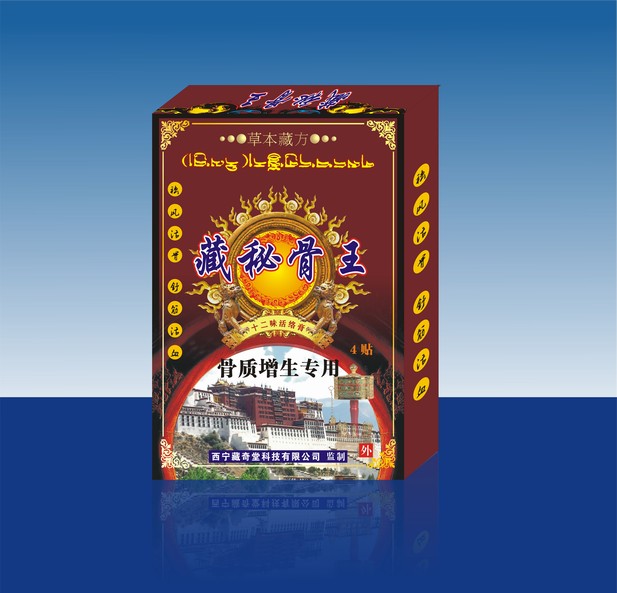 点击放大 藏密骨王十二味活络膏(骨质增生专用) 藏密骨王十二味活络膏