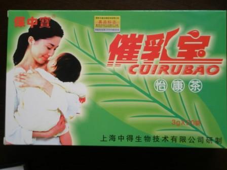 点击放大 催乳宝茶 怡康茶催乳宝