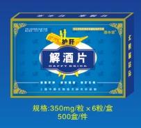 点击放大 护肝解酒片 护肝解酒片