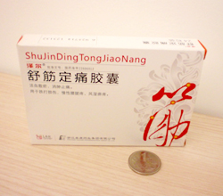 泽尔 舒筋定痛胶囊