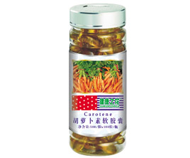 胡萝卜素软胶囊 