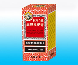 点击放大 蛇胆蜜炼枇杷膏