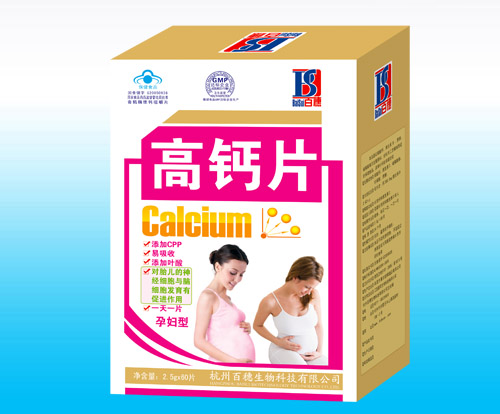 点击放大 孕妇型高钙片