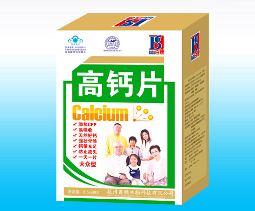 点击放大 大众型高钙片