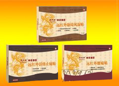 点击放大 神农御毒远红外苗药系列贴(腰痛贴+活络止