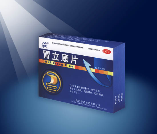 点击放大 胃立康片 保定中药