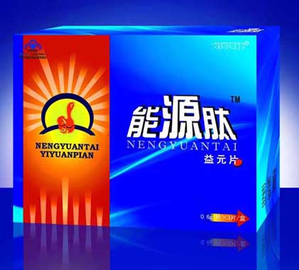 点击放大 能源肽