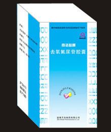 点击放大 去氧氟尿苷胶囊