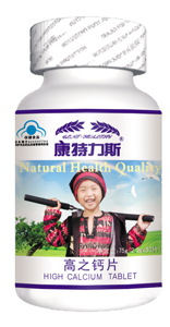 点击放大 康特力斯高之钙片