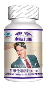 康特力斯多维他咀嚼片（男士型） 