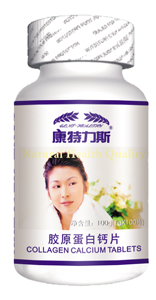 点击放大 康特力斯胶原蛋白钙片