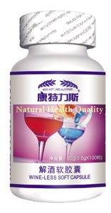 点击放大 康特力斯解酒软胶囊