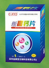 点击放大 新高钙片