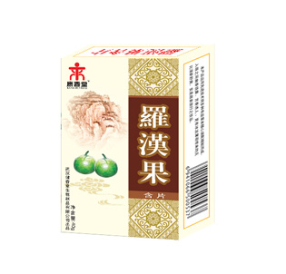 罗汉果含片 