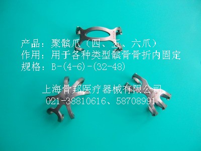 记忆合金髌骨骨折接骨板 