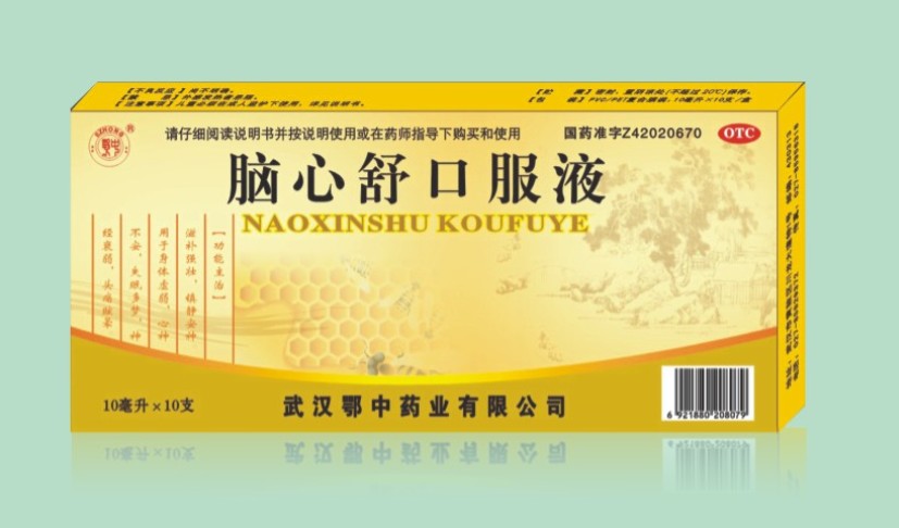脑心舒口服液 