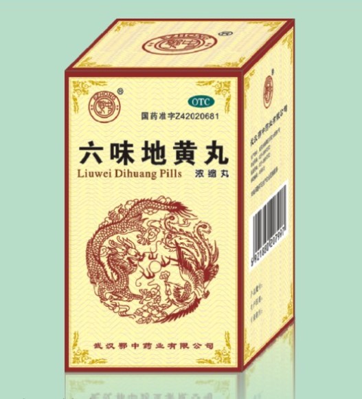 六味地黄丸 