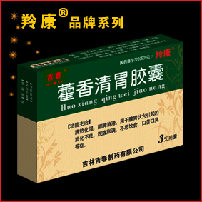 点击放大 藿香清胃胶囊(27粒) 藿香清胃胶囊
