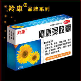 胃康灵胶囊 胃康灵胶囊
