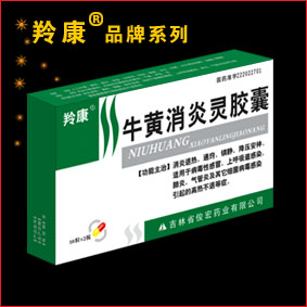 点击放大 牛黄消炎灵胶囊 牛黄消炎灵胶囊