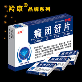 点击放大 癃闭舒片 癃闭舒片