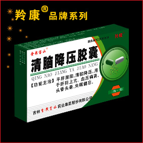 清脑降压胶囊 清脑降压胶囊