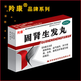 点击放大 固肾生发丸 固肾生发丸